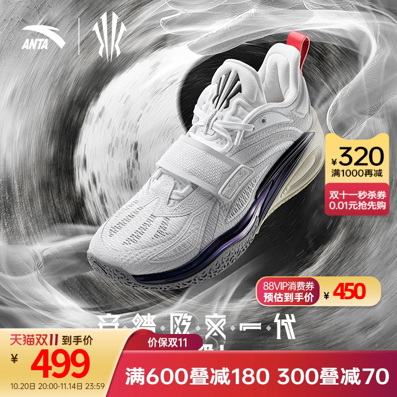 【凯里·欧文同款】安踏欧文一代