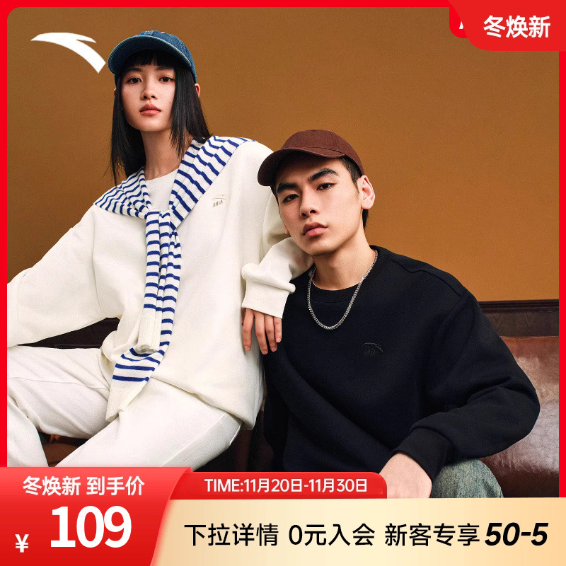 安踏休闲卫衣男女秋季新款套头衫