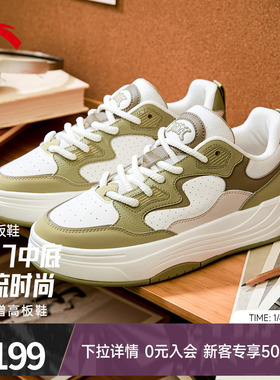 安踏PG7板鞋男冬季新款低帮潮流休闲鞋厚底百搭运动鞋112538079