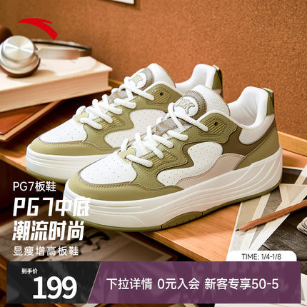 安踏PG7板鞋男冬季新款低帮潮流休闲鞋厚底百搭运动鞋112538079