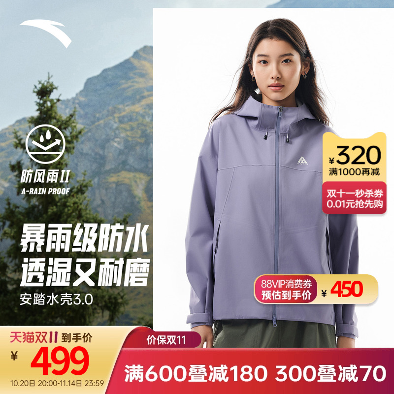 安踏水壳3.0冲锋衣女黄色外套