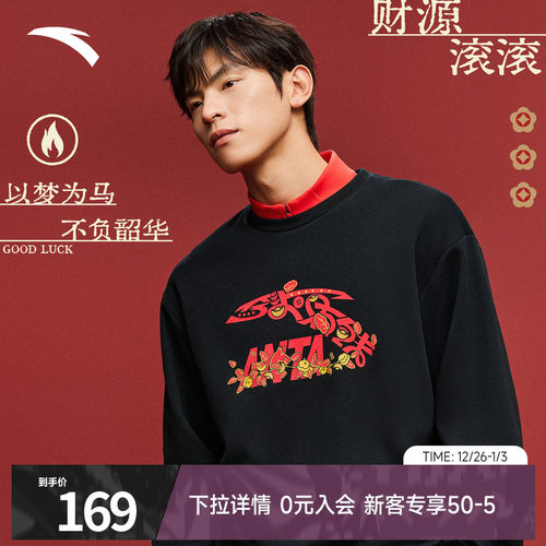 安踏2025新年冬季新款运动卫衣