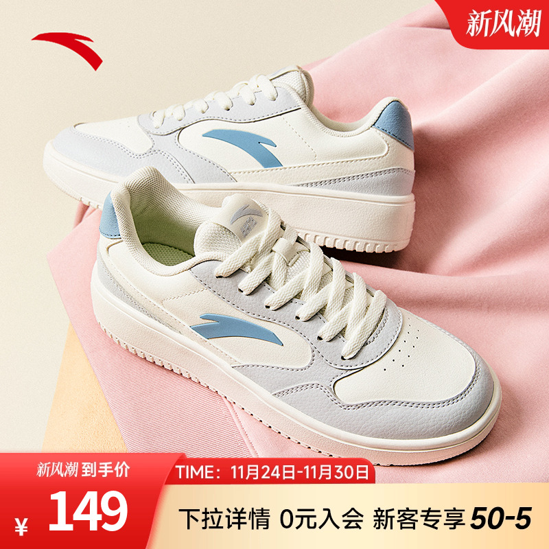 安踏经典潮流女子板鞋