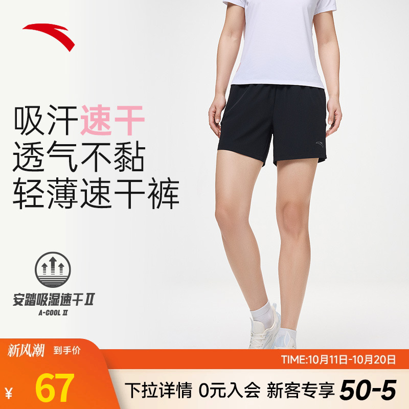 安踏速干短裤丨梭织冰丝运动短裤