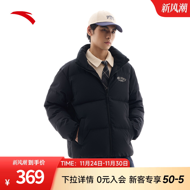 安踏男子短款羽绒服保暖
