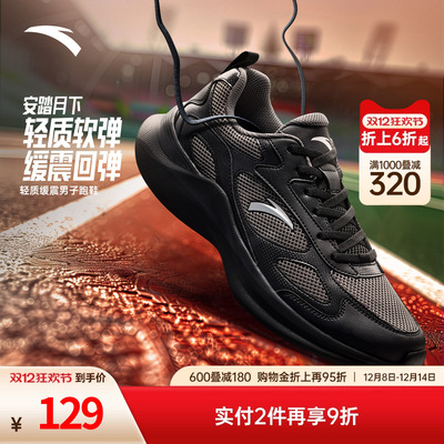 安踏流光休闲鞋男款秋季新款
