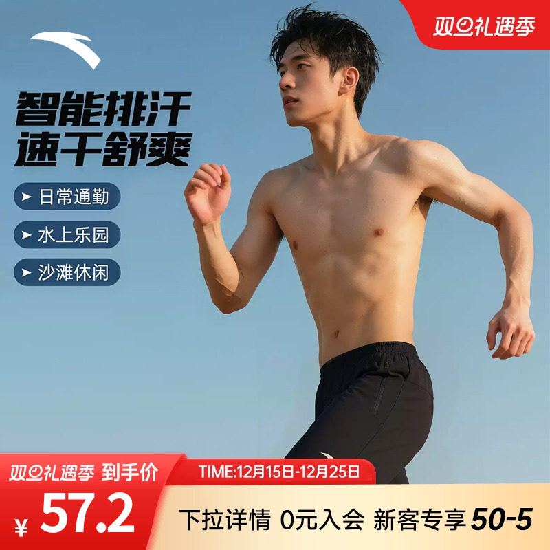 安踏短裤泳裤男沙滩裤透气速干防尴尬外穿宽松温泉度假五分裤子男