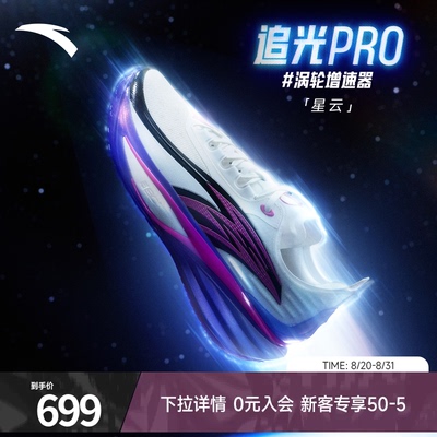 安踏追光PRO丨氮科技篮球鞋实战