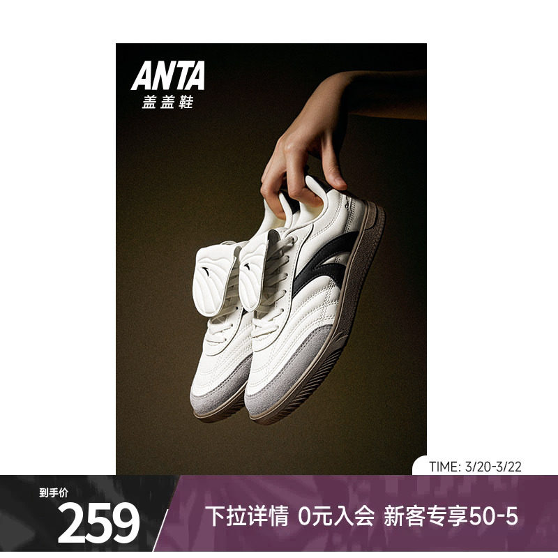 安踏盖盖鞋薄底鞋女鞋2026男女同款低帮休闲百搭板鞋德训鞋运动鞋