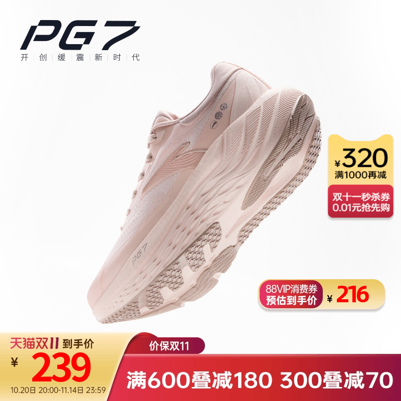 安踏旅步女子跑鞋PG7.0软底缓震