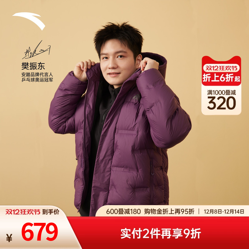 【樊振东同款】安踏六度芯面包羽绒服男鹅绒冬季新款连帽保暖外套