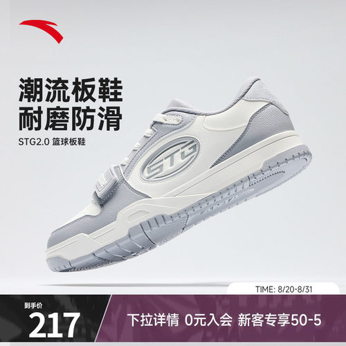 安踏STG篮球板鞋男防滑耐磨运动