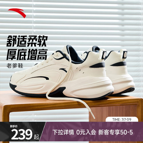 安踏王一博同款ACE休闲鞋男鞋