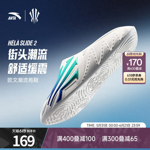 凯里欧文同款安踏拖鞋hela潮拖