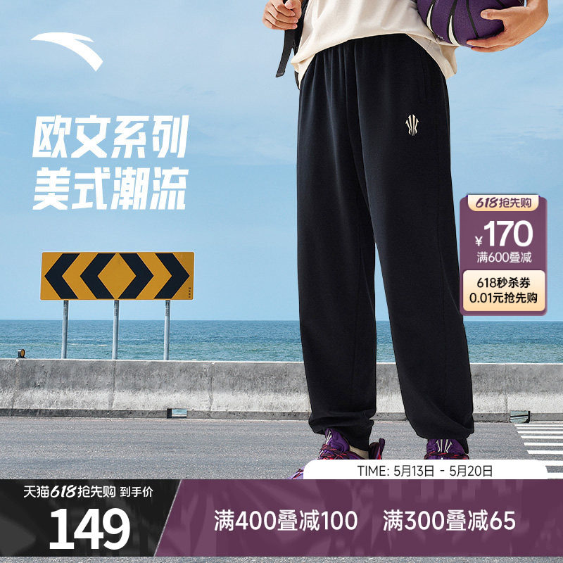 安踏凯里·欧文系列丨针织运动长裤男女同款休闲卫裤子1725313