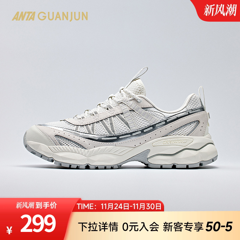 安踏冠军AG-G02丨复古运动休闲鞋男冬季透气老爹鞋 112428802A