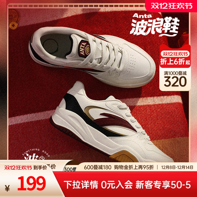 安踏男女波浪鞋运动板鞋