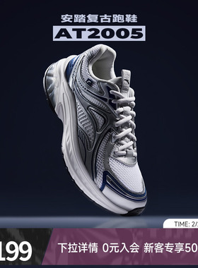安踏AT2005复古跑鞋男运动鞋冬季新款轻便透气情侣官方正品跑步鞋