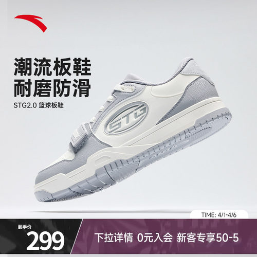 安踏STG篮球板鞋男防滑耐磨运动