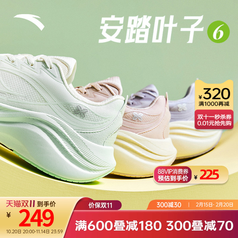 安踏叶子6丨轻质缓震跑步鞋女冬季新款轻便耐磨运动鞋慢跑鞋女鞋