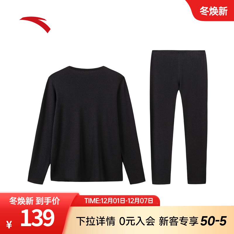 安踏加绒保暖内衣套装