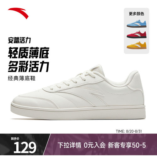 关晓彤同款安踏活力薄底鞋女鞋