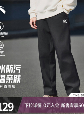 安踏KT三防运动长裤男春季新款防泼水梭织运动裤加绒宽松直筒裤子