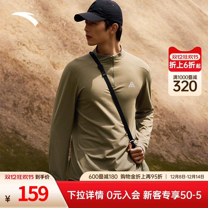 安踏大地之壳丨立领户外