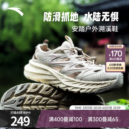 安踏男子经典潮流凉鞋