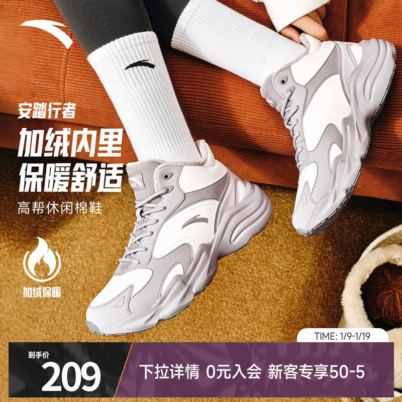 安踏行者丨加绒保暖高帮大棉鞋女鞋冬冬厚底增高休闲鞋潮流运动鞋,运动鞋new,运动休闲鞋,淘宝优惠券,粉丝福利购,淘宝优惠卷