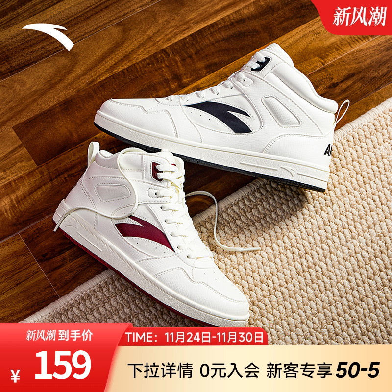 安踏元年2高帮板鞋男女秋季新款