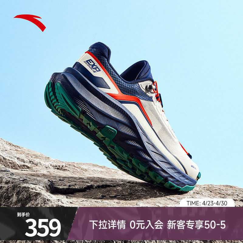 安踏探野运动鞋男鞋减震耐磨抓地2026夏季新款正品徒步登山鞋跑鞋