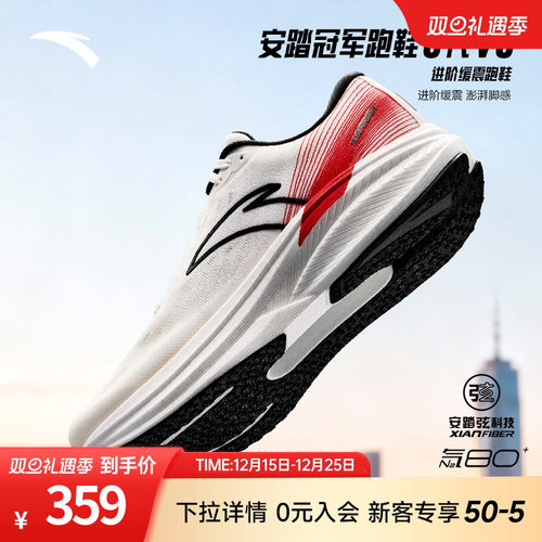安踏冠军跑鞋3代V3男跑鞋