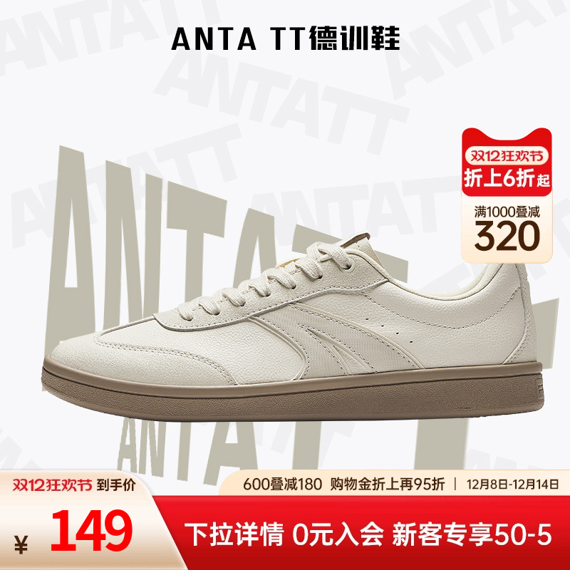 安踏德训鞋男款TT鞋新款