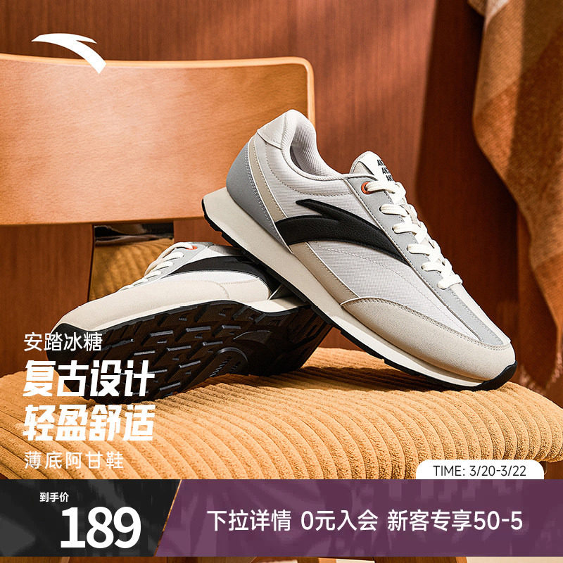 安踏冰糖薄底鞋官方正品休闲鞋男鞋2026夏季新款百搭时尚运动鞋子