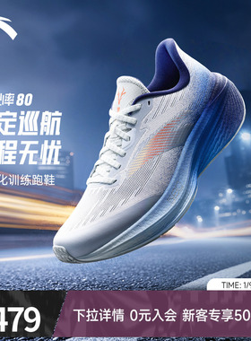安踏二区心率80长距离轻量跑鞋训练鞋男子黑色运动鞋男112615555