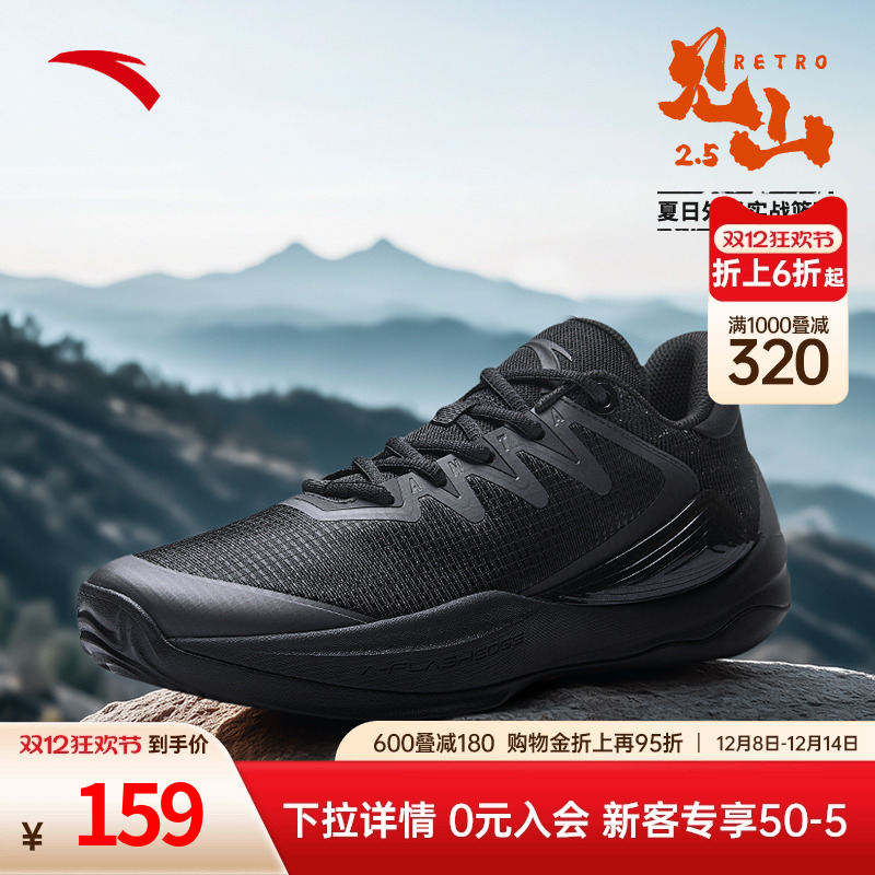 安踏见山2.5RETRO篮球鞋男鞋