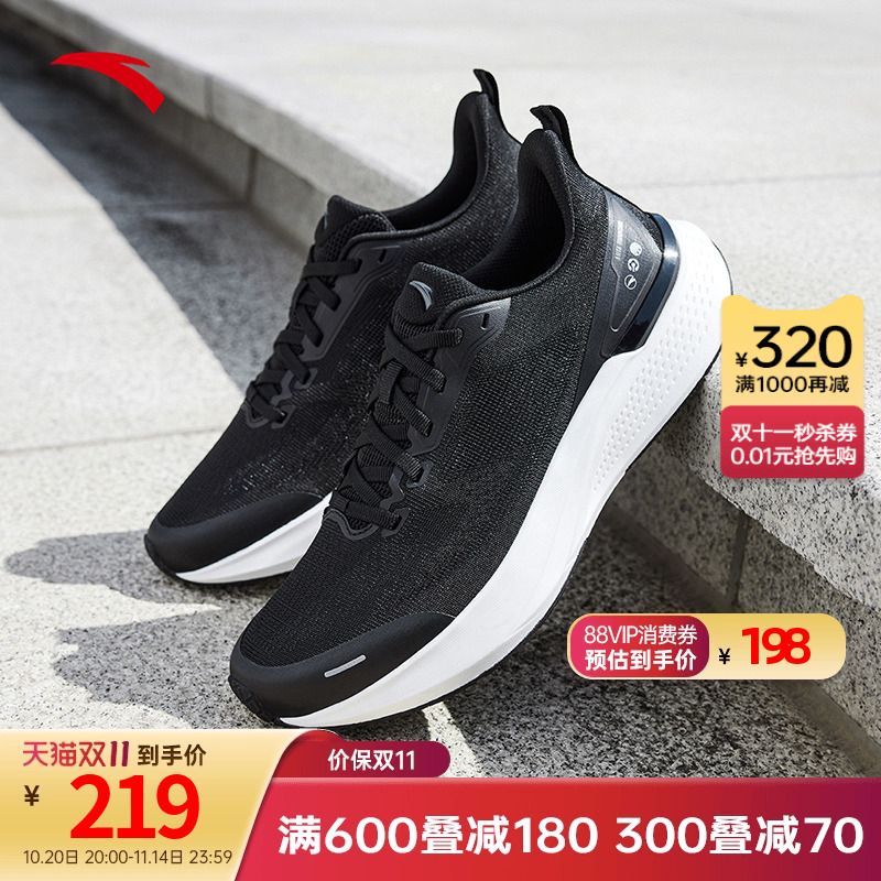 氢跑7丨轻质透气跑步鞋男