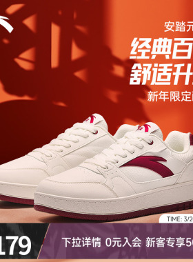 安踏元年2板鞋男新年款轻便增高休闲鞋官方正品红色运动鞋男鞋