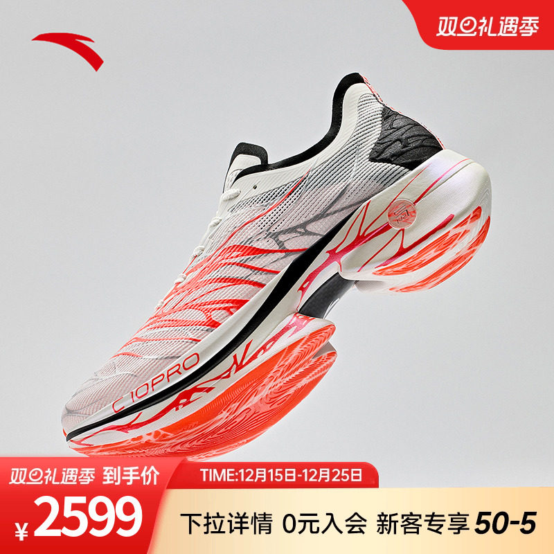 安踏C10Pro心跳专业马拉松碳板减震防滑白红跑步鞋112455568