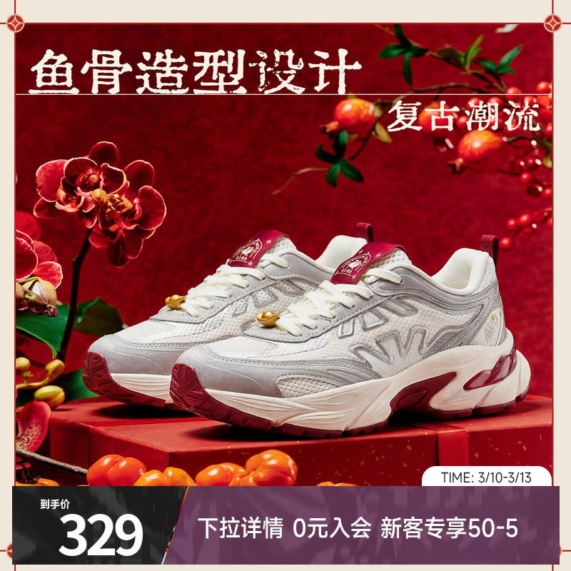 安踏鱼骨休闲鞋男鞋新年款马年红色厚底足弓增高潮流正品运动鞋女