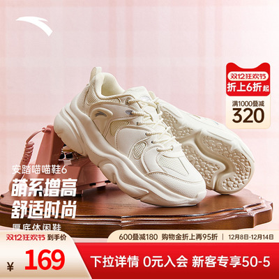 安踏喵喵鞋6代老爹鞋女运动鞋