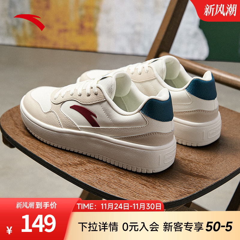 安踏轻程丨经典低帮小白鞋男冬季新款情侣百搭透气板鞋运动鞋男鞋