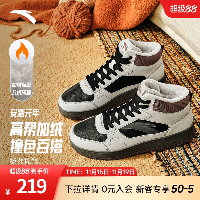 安踏元年棉鞋加绒加厚保暖板鞋