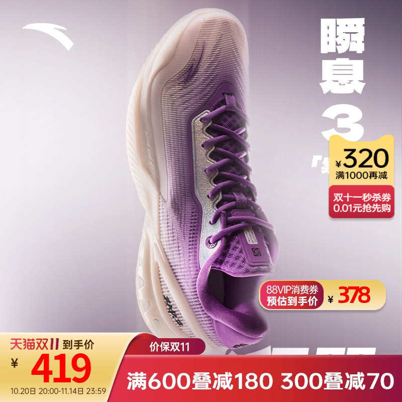 迪温琴佐同款丨安踏瞬息3氮科技篮球鞋男官方专业低帮实战运动鞋