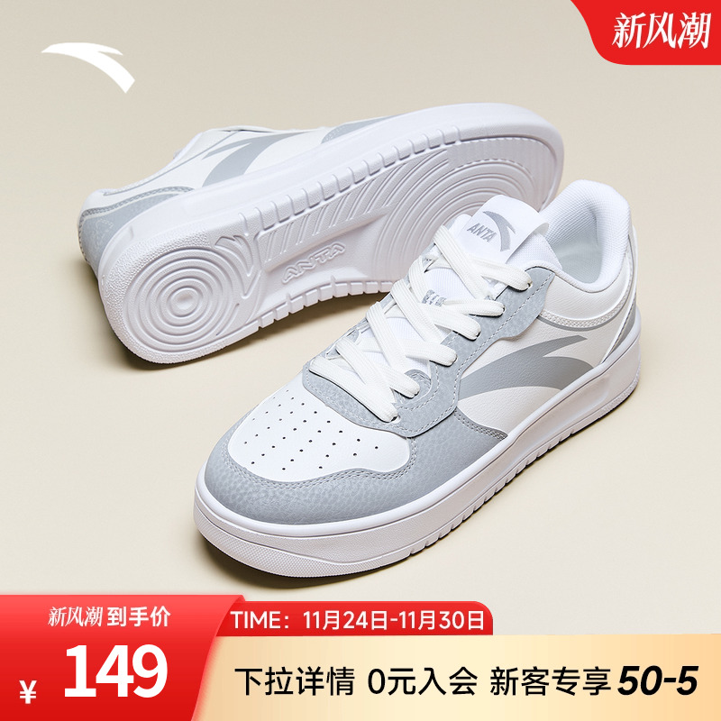安踏轻松丨男子低帮小白鞋