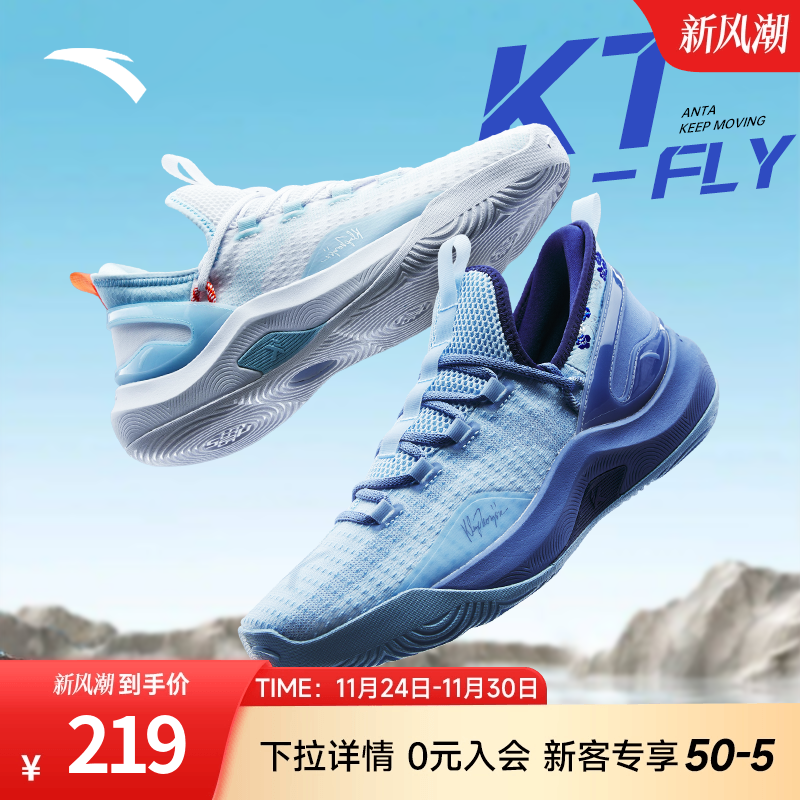 安踏KT-FLY丨篮球鞋男外场训练鞋