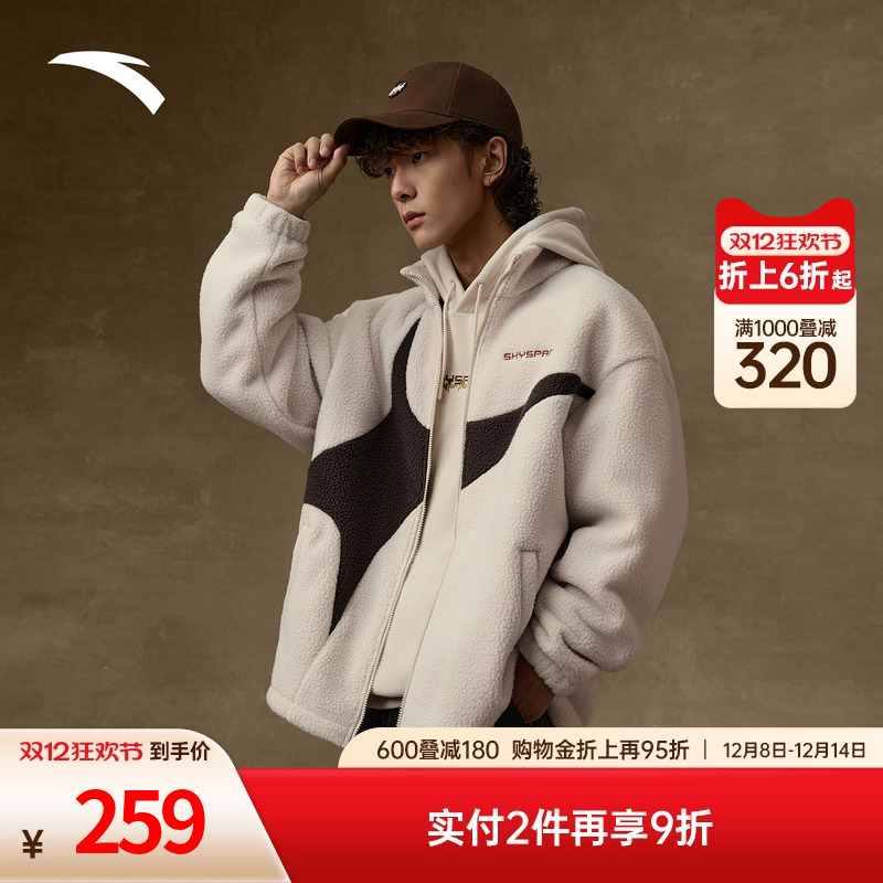 安踏美式复古摇粒绒男子立领外套