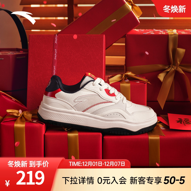 【樊振东同款】安踏好事发生板鞋