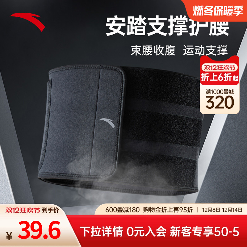 安踏官方旗舰正品保障